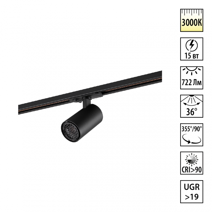 Светильник трековый NOVOTECH SELENE 359909 NV-359909