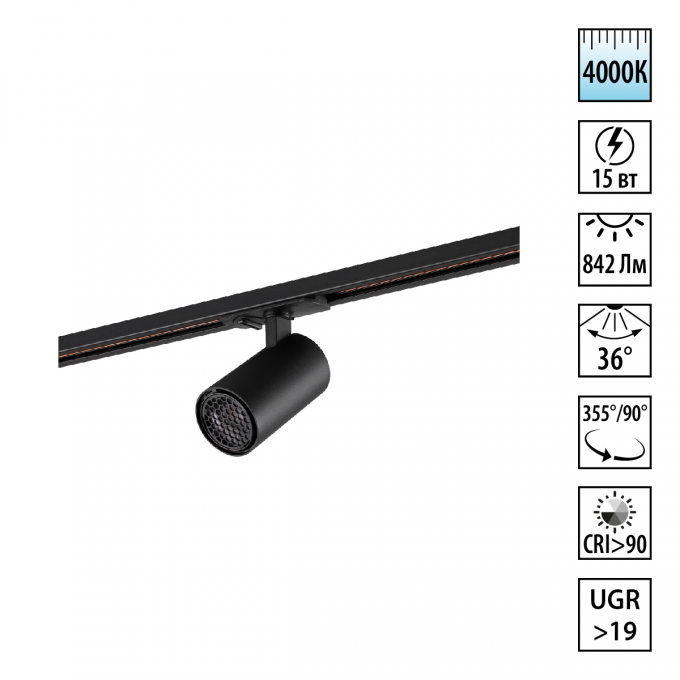 Светильник трековый NOVOTECH SELENE 359911 NV-359911