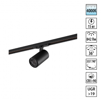 Светильник трековый NOVOTECH SELENE 359911