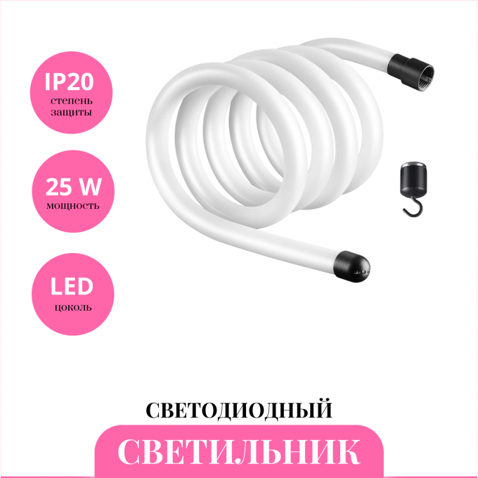 Светодиодный шнур NOVOTECH KANST 359130 NV-359130 Светодиодный шнур NOVOTECH KANST 359130 NV-359130