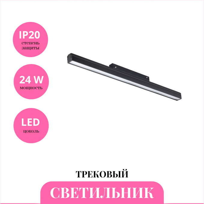 Трековый светильник NOVOTECH FLUM 358412 NV-358412 Трековый светильник NOVOTECH FLUM 358412 NV-358412