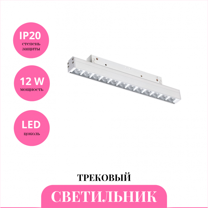 Трековый светильник NOVOTECH FLUM 358417 NV-358417 Трековый светильник NOVOTECH FLUM 358417 NV-358417