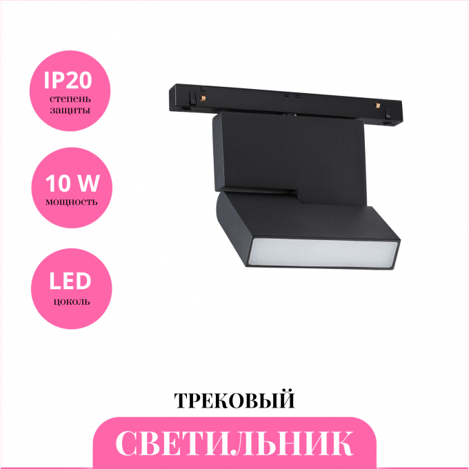 Трековый светильник NOVOTECH FLUM 358465 NV-358465 Трековый светильник NOVOTECH FLUM 358465 NV-358465