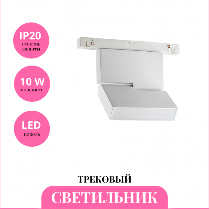 Трековый светильник NOVOTECH FLUM 358466 NV-358466 Трековый светильник NOVOTECH FLUM 358466 NV-358466