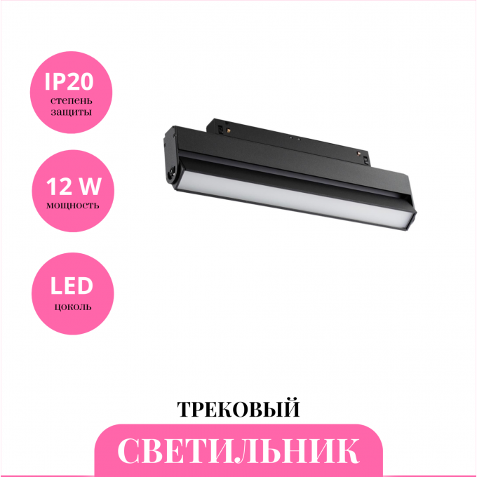 Трековый светильник NOVOTECH FLUM 358539 NV-358539 Трековый светильник NOVOTECH FLUM 358539 NV-358539