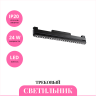 Трековый светильник NOVOTECH FLUM 358545 NV-358545