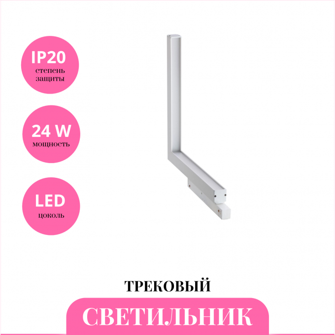 Трековый светильник NOVOTECH FLUM 358607 NV-358607 Трековый светильник NOVOTECH FLUM 358607 NV-358607