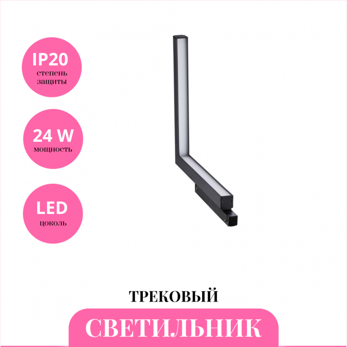 Трековый светильник NOVOTECH FLUM 358608 NV-358608 Трековый светильник NOVOTECH FLUM 358608 NV-358608