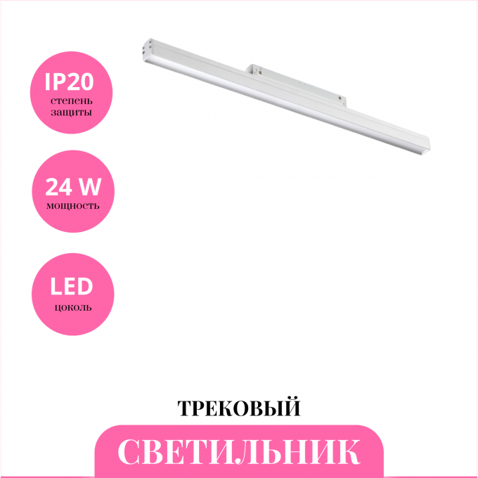 Трековый светильник NOVOTECH FLUM 358615 NV-358615 Трековый светильник NOVOTECH FLUM 358615 NV-358615