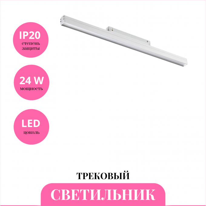Трековый светильник NOVOTECH FLUM 358619 NV-358619 Трековый светильник NOVOTECH FLUM 358619 NV-358619