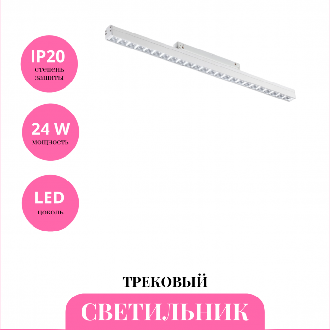 Трековый светильник NOVOTECH FLUM 358623 NV-358623 Трековый светильник NOVOTECH FLUM 358623 NV-358623