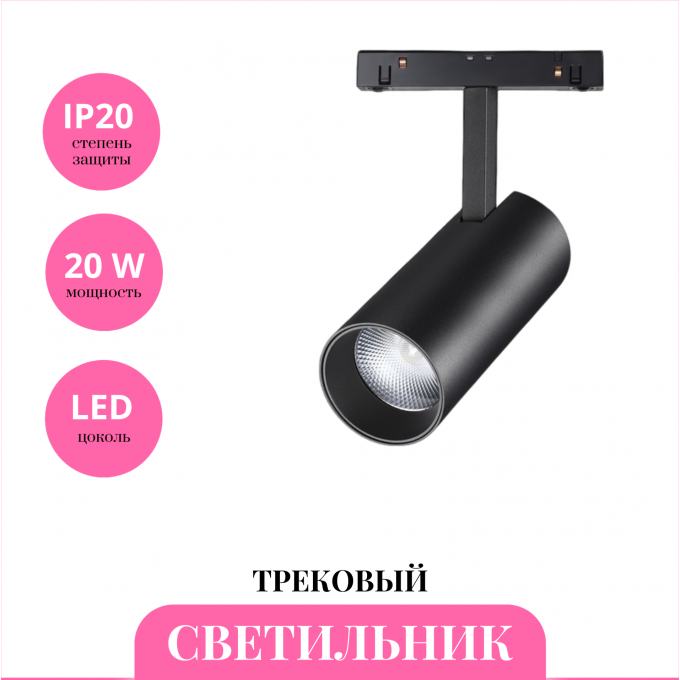 Трековый светильник NOVOTECH FLUM 358632 NV-358632 Трековый светильник NOVOTECH FLUM 358632 NV-358632