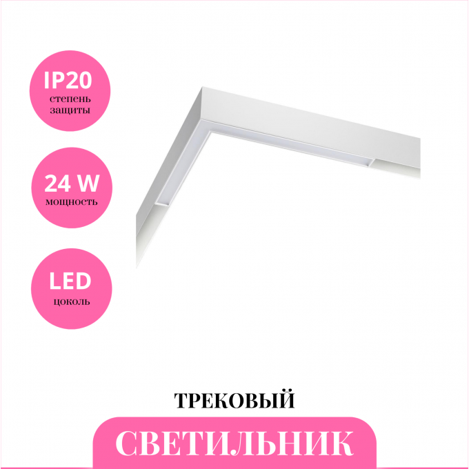 Трековый светильник NOVOTECH FLUM 358912 NV-358912 Трековый светильник NOVOTECH FLUM 358912 NV-358912