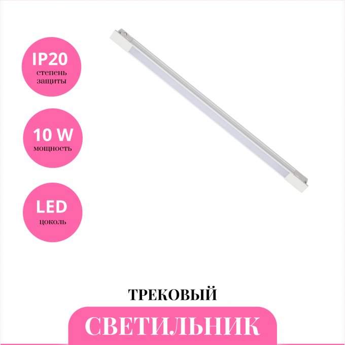 Трековый светильник NOVOTECH FLUM 359430 NV-359430 Трековый светильник NOVOTECH FLUM 359430 NV-359430
