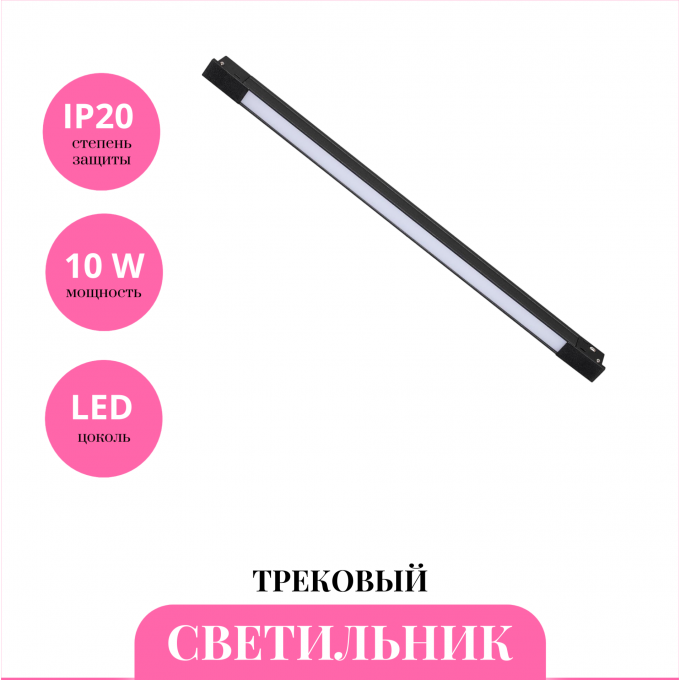 Трековый светильник NOVOTECH FLUM 359431 NV-359431 Трековый светильник NOVOTECH FLUM 359431 NV-359431