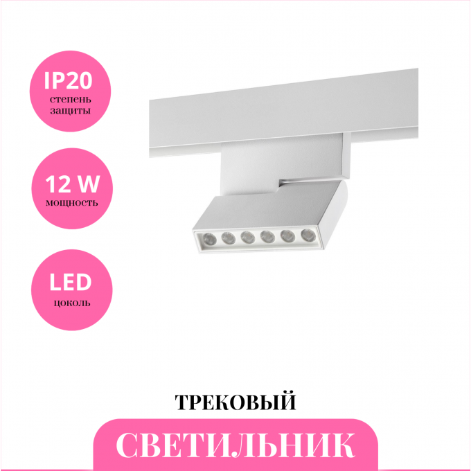 Трековый светильник NOVOTECH FLUM 359493 NV-359493 Трековый светильник NOVOTECH FLUM 359493 NV-359493