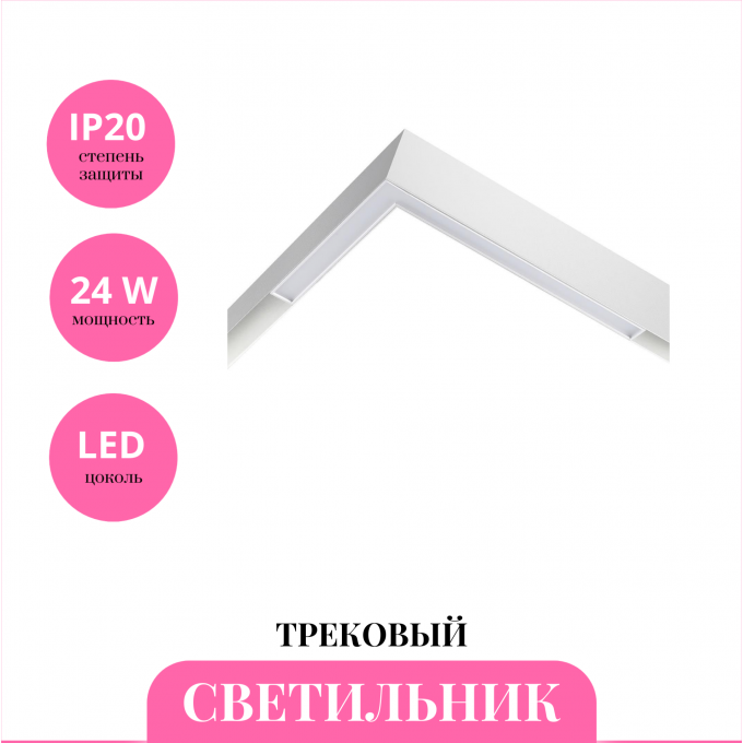 Трековый светильник NOVOTECH FLUM 359501 NV-359501 Трековый светильник NOVOTECH FLUM 359501 NV-359501