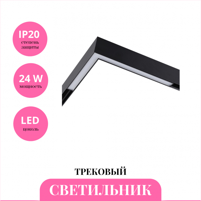 Трековый светильник NOVOTECH FLUM 359502 NV-359502 Трековый светильник NOVOTECH FLUM 359502 NV-359502