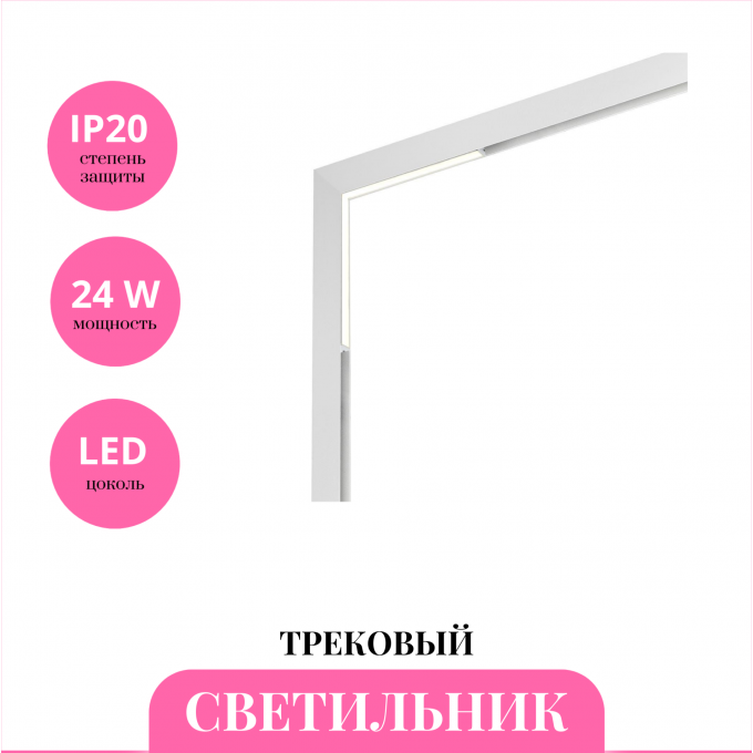 Трековый светильник NOVOTECH FLUM 359503 NV-359503 Трековый светильник NOVOTECH FLUM 359503 NV-359503