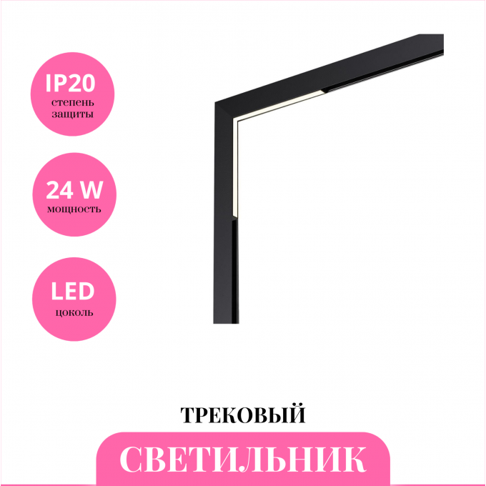 Трековый светильник NOVOTECH FLUM 359504 NV-359504 Трековый светильник NOVOTECH FLUM 359504 NV-359504