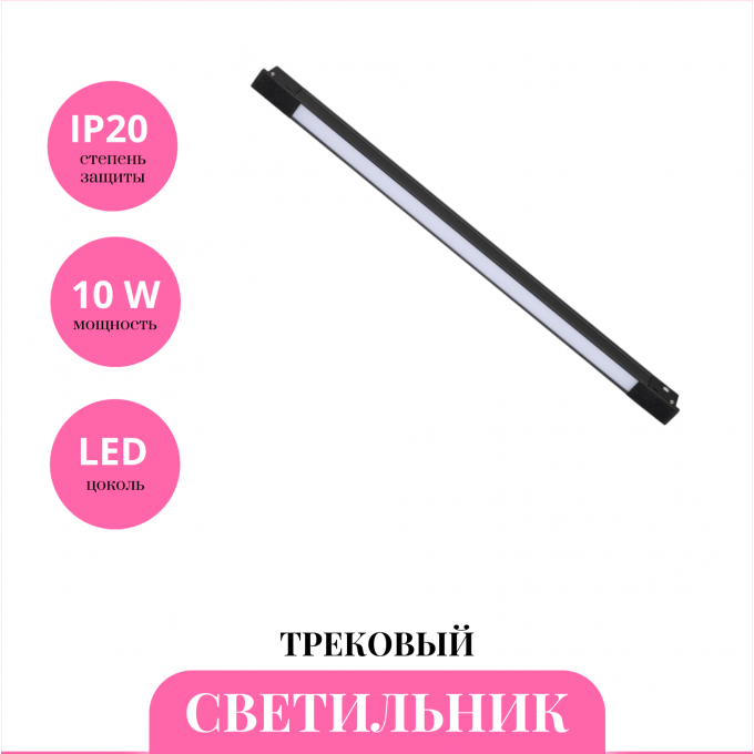 Трековый светильник NOVOTECH FLUM 359509 NV-359509 Трековый светильник NOVOTECH FLUM 359509 NV-359509