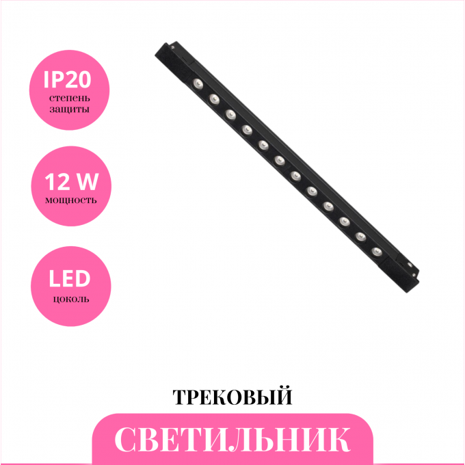 Трековый светильник NOVOTECH FLUM 359511 NV-359511 Трековый светильник NOVOTECH FLUM 359511 NV-359511