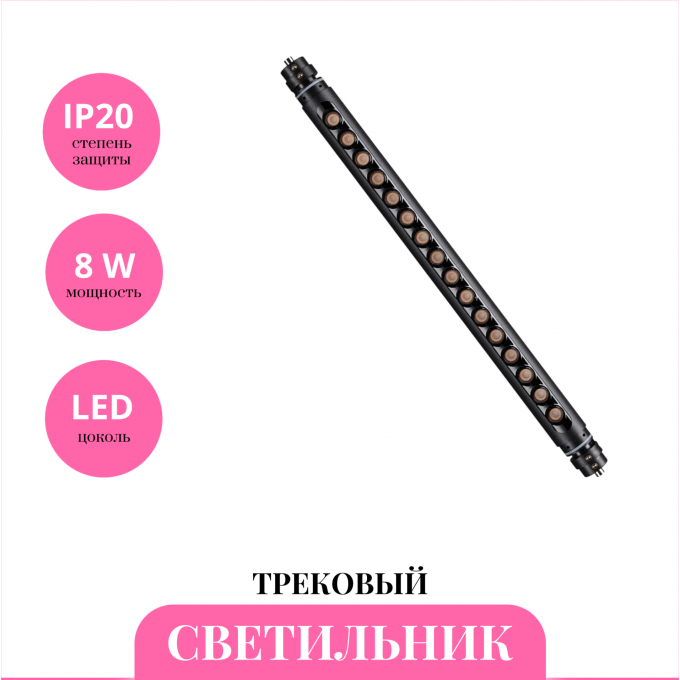 Трековый светильник NOVOTECH GLAT 359366 NV-359366 Трековый светильник NOVOTECH GLAT 359366 NV-359366