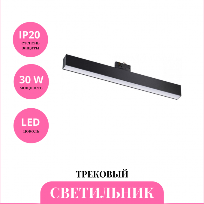 Трековый светильник NOVOTECH ITER 358855 NV-358855 Трековый светильник NOVOTECH ITER 358855 NV-358855