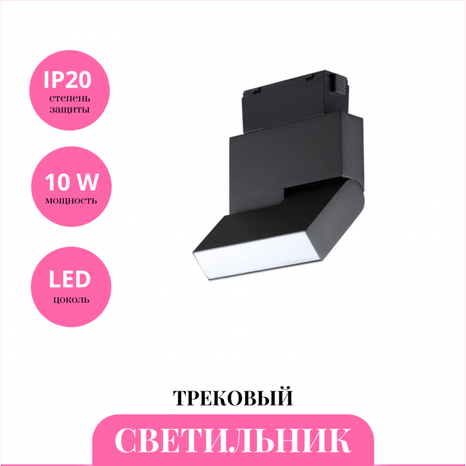 Трековый светильник NOVOTECH KIT 358534 NV-358534 Трековый светильник NOVOTECH KIT 358534 NV-358534