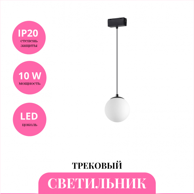 Трековый светильник NOVOTECH KIT 358536 NV-358536
