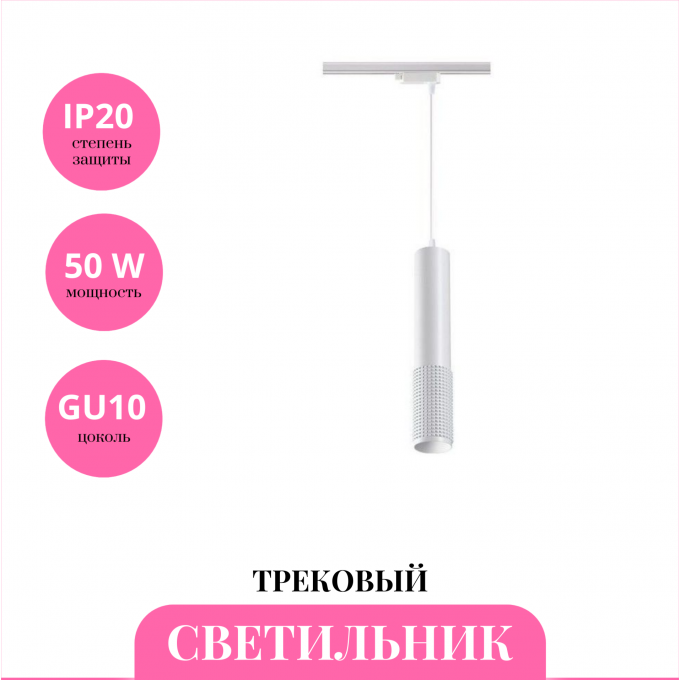 Трековый светильник NOVOTECH PORT 370770 NV-370770 Трековый светильник NOVOTECH PORT 370770 NV-370770