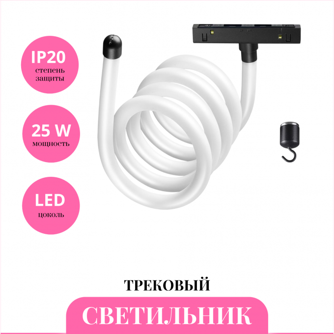 Трековый светильник NOVOTECH RAMO 359140 NV-359140 Трековый светильник NOVOTECH RAMO 359140 NV-359140