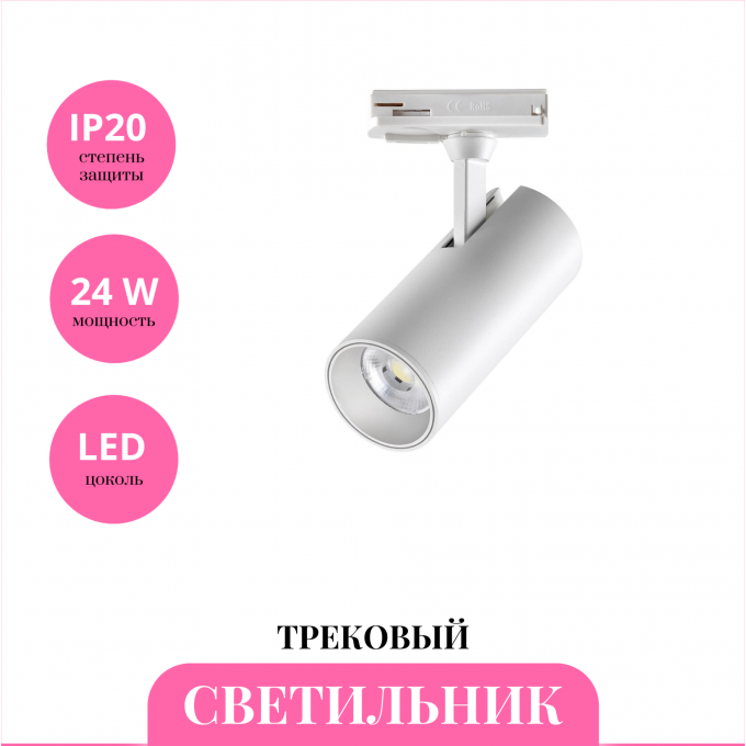 Трековый светильник NOVOTECH SELENE 359155 NV-359155 Трековый светильник NOVOTECH SELENE 359155 NV-359155