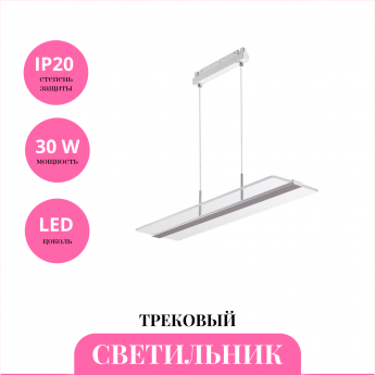 Трековый светильник NOVOTECH SHINO 358993