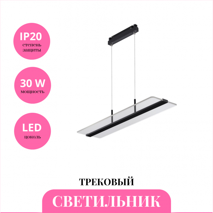 Трековый светильник NOVOTECH SHINO 358994 NV-358994