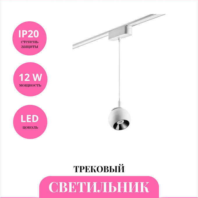 Трековый светильник NOVOTECH SHINO 359099 NV-359099 Трековый светильник NOVOTECH SHINO 359099 NV-359099