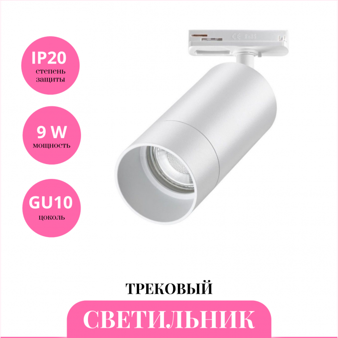 Трековый светильник NOVOTECH SLIM 370860 NV-370860 Трековый светильник NOVOTECH SLIM 370860 NV-370860