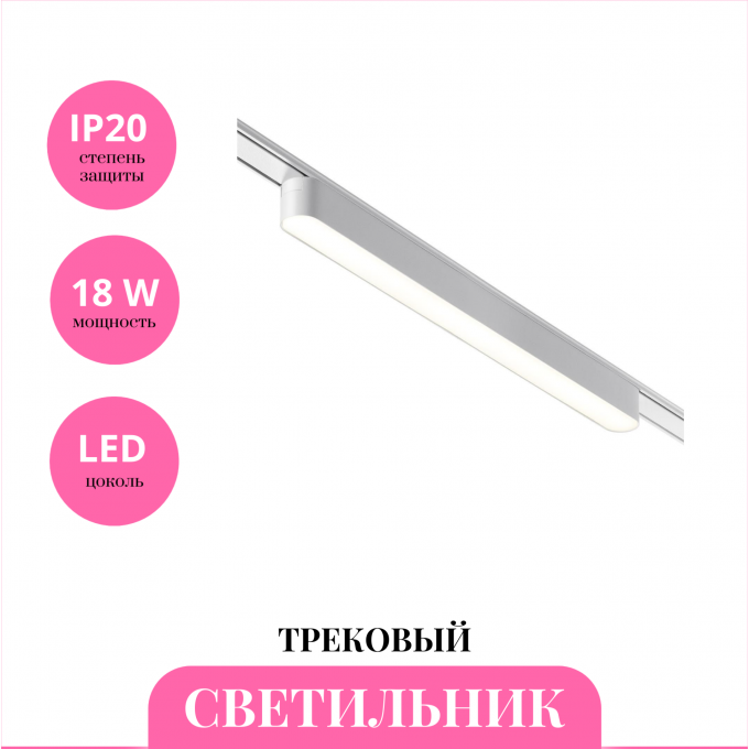 Трековый светильник NOVOTECH SMAL 359241 NV-359241 Трековый светильник NOVOTECH SMAL 359241 NV-359241
