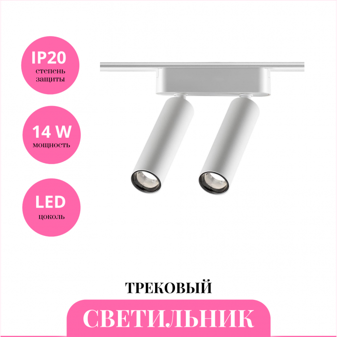 Трековый светильник NOVOTECH SMAL 359253 NV-359253 Трековый светильник NOVOTECH SMAL 359253 NV-359253