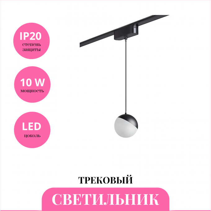 Трековый светильник NOVOTECH SMAL 359260 NV-359260 Трековый светильник NOVOTECH SMAL 359260 NV-359260
