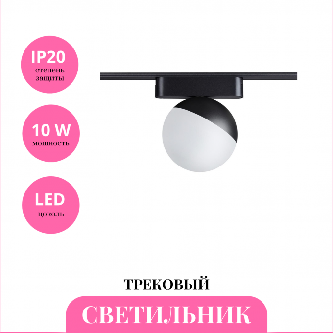 Трековый светильник NOVOTECH SMAL 359262 NV-359262 Трековый светильник NOVOTECH SMAL 359262 NV-359262