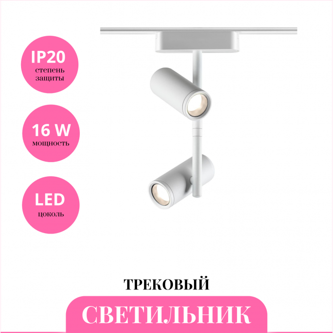 Трековый светильник NOVOTECH SMAL 359273 NV-359273 Трековый светильник NOVOTECH SMAL 359273 NV-359273