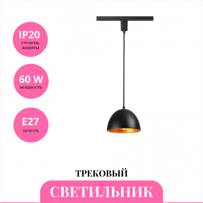 Трековый светильник NOVOTECH VETERUM 370562 NV-370562 Трековый светильник NOVOTECH VETERUM 370562 NV-370562