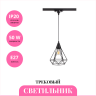 Трековый светильник NOVOTECH ZELLE 370421 NV-370421