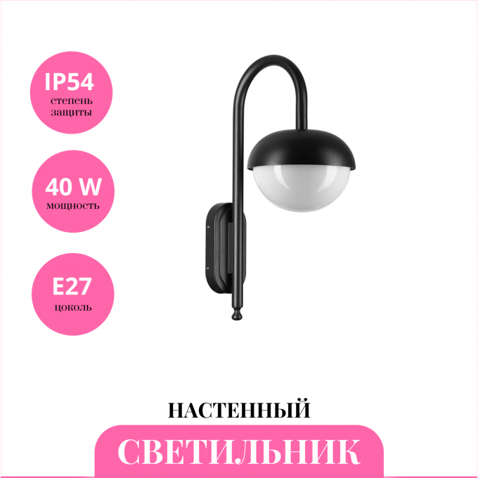Уличный настенный светильник NOVOTECH ACORN 370955 NV-370955 Уличный настенный светильник NOVOTECH ACORN 370955 NV-370955