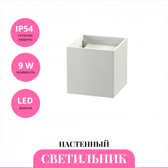 Уличный настенный светильник NOVOTECH CALLE 357518