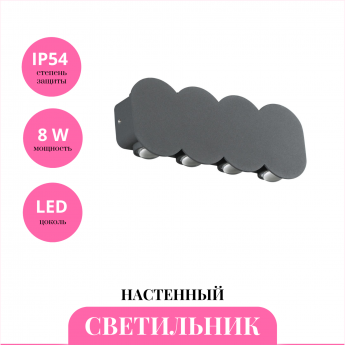 Уличный настенный светильник NOVOTECH CALLE 358561