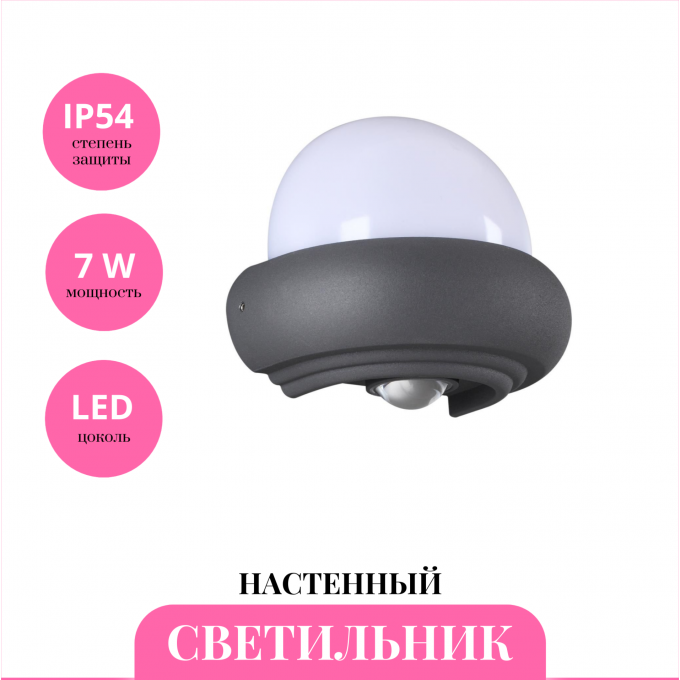 Уличный настенный светильник NOVOTECH CALLE 358566 NV-358566 Уличный настенный светильник NOVOTECH CALLE 358566 NV-358566