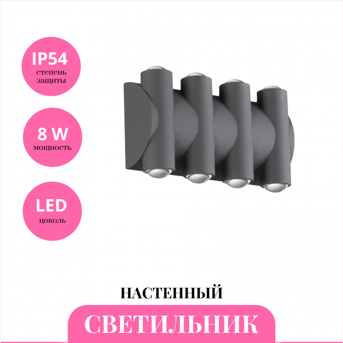 Уличный настенный светильник NOVOTECH CALLE 358568 NV-358568 Уличный настенный светильник NOVOTECH CALLE 358568 NV-358568