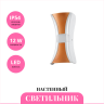 Уличный настенный светильник NOVOTECH CALLE 358937 NV-358937